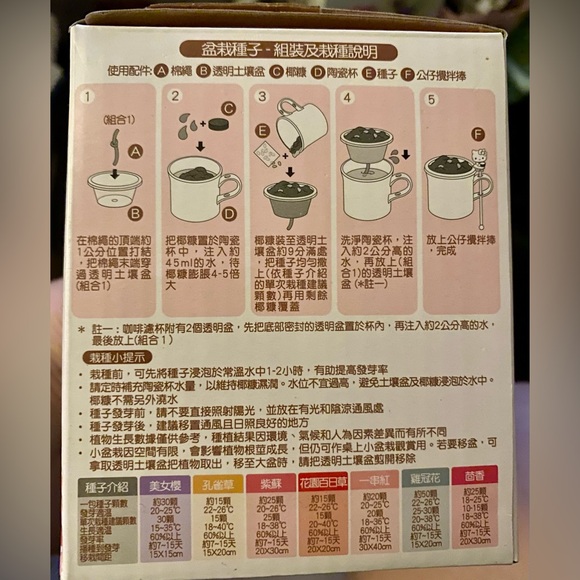 Sanrio Characters- Secret Garden Plant Pot - from Taiwan - Picture 4 of 8